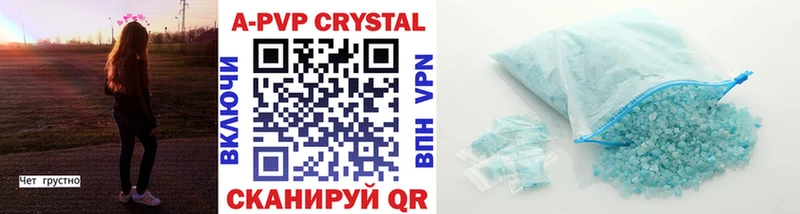 где можно купить   Воронеж  А ПВП крисы CK 