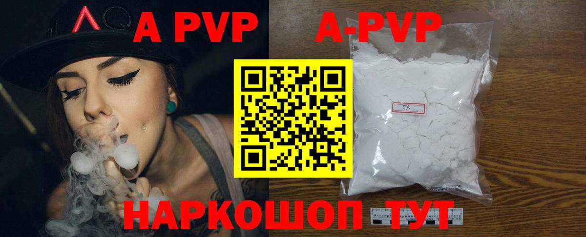 А ПВП VHQ  A-PVP СК  Вход с VPN  Alpha PVP  А ПВП СК  Воронеж 