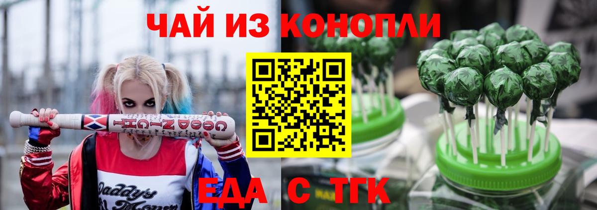Cannafood марихуана  Вход с VPN  Воронеж 