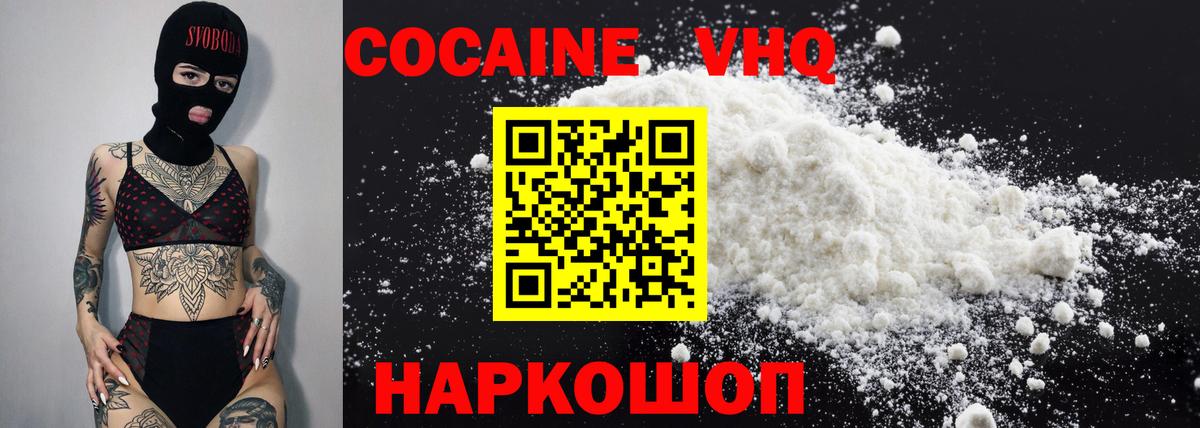 КОКАИН 99% Воронеж