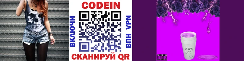 OMG ТОР  Воронеж  Codein Purple Drank 