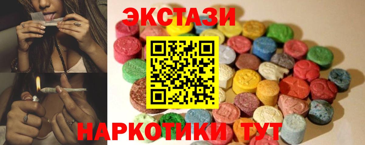 Ecstasy  Ecstasy таблы  Вход с VPN  даркнет сайт  Воронеж 
