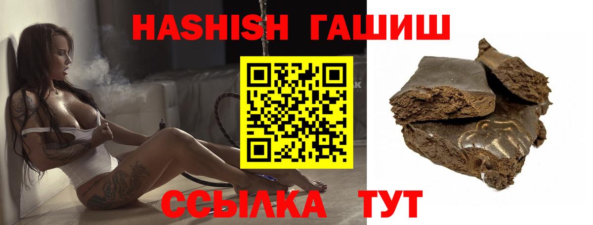 Гашиш Cannabis Воронеж