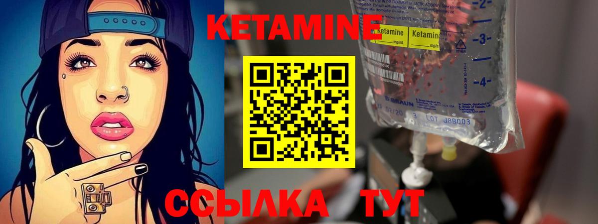 КЕТАМИН VHQ  Вход с VPN  Воронеж  КЕТАМИН VHQ 