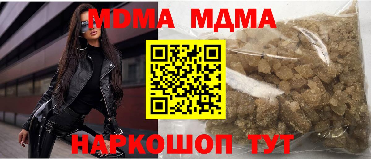 МДМА  Вход с VPN  Воронеж  МДМА crystal 