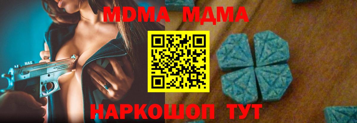 МДМА молли Воронеж