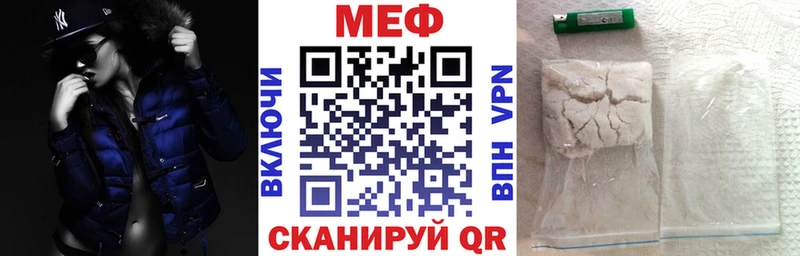купить наркотики сайты  Воронеж  мега рабочий сайт  МЕФ 4 MMC 