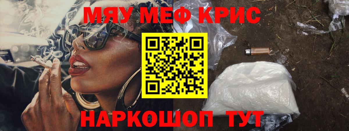 МЯУ-МЯУ mephedrone  Вход с VPN  МЯУ-МЯУ  Воронеж 