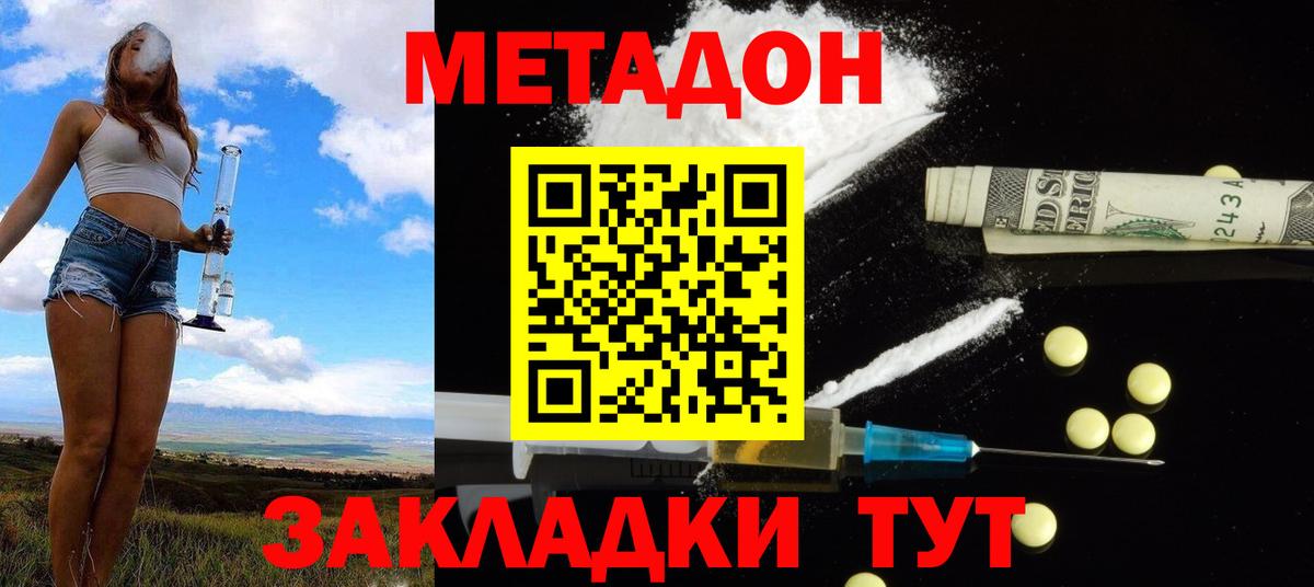 МЕТАДОН белоснежный Воронеж