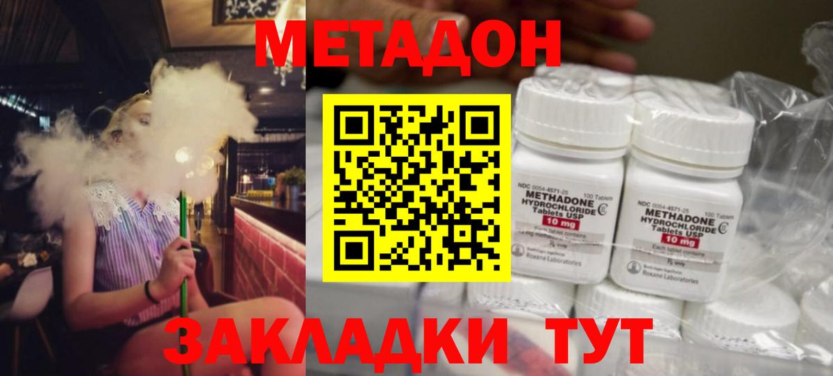 Метадон VHQ  Вход с VPN  Воронеж  Метадон VHQ 