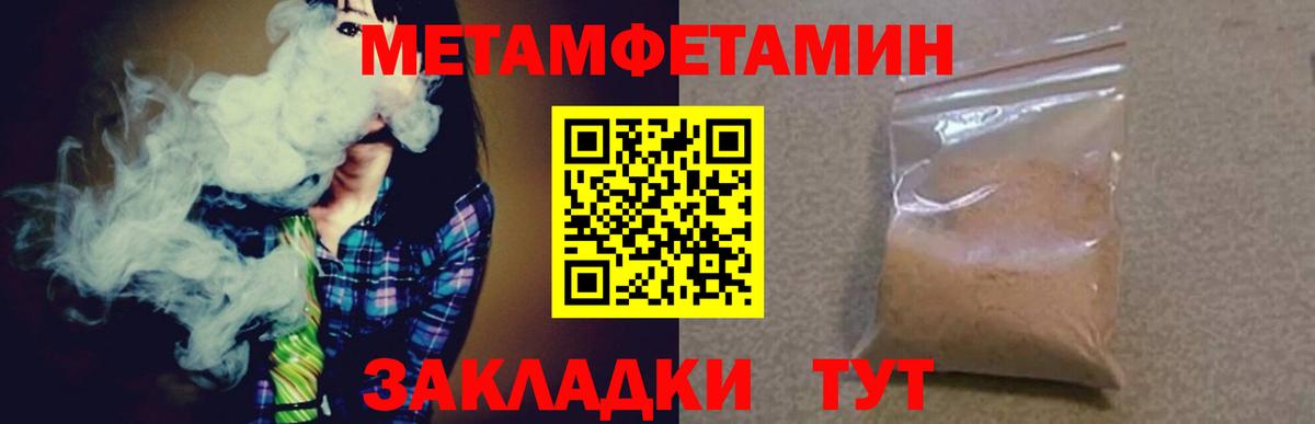 МЕТАМФЕТАМИН Methamphetamine  Вход с VPN  Воронеж 