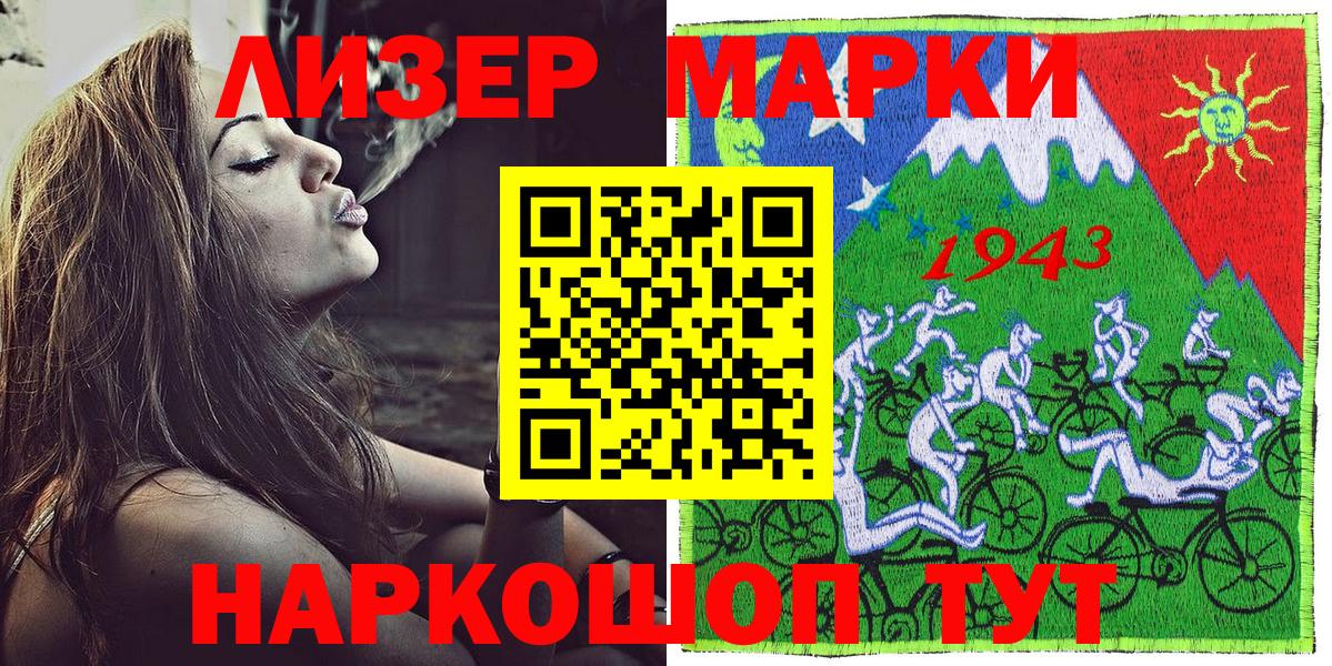 Марки 25I-NBOMe 1,8мг Воронеж