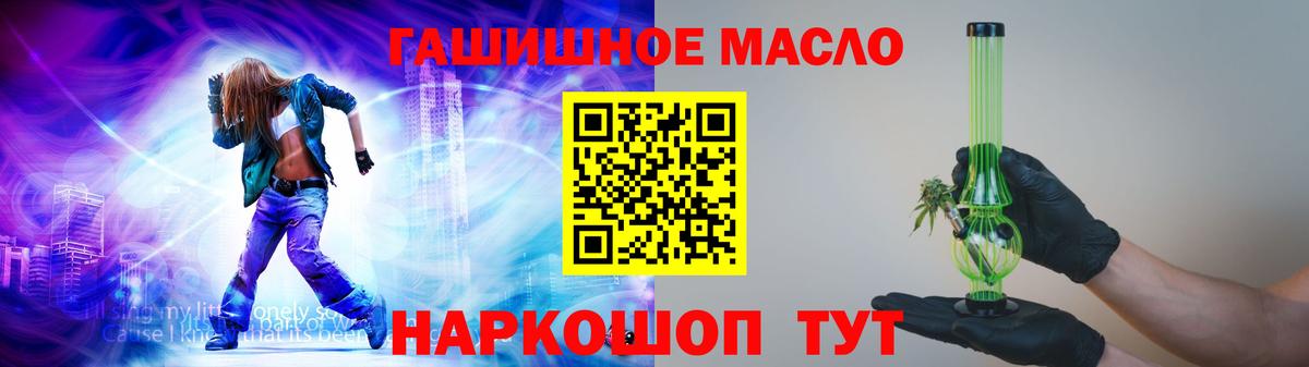 Дистиллят ТГК гашишное масло  Вход с VPN  Воронеж  ТГК THC oil 
